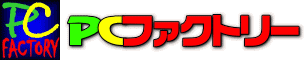 PCファクトリーロゴ