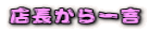 �X������ꌾ 