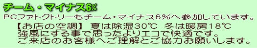 Team-6% 